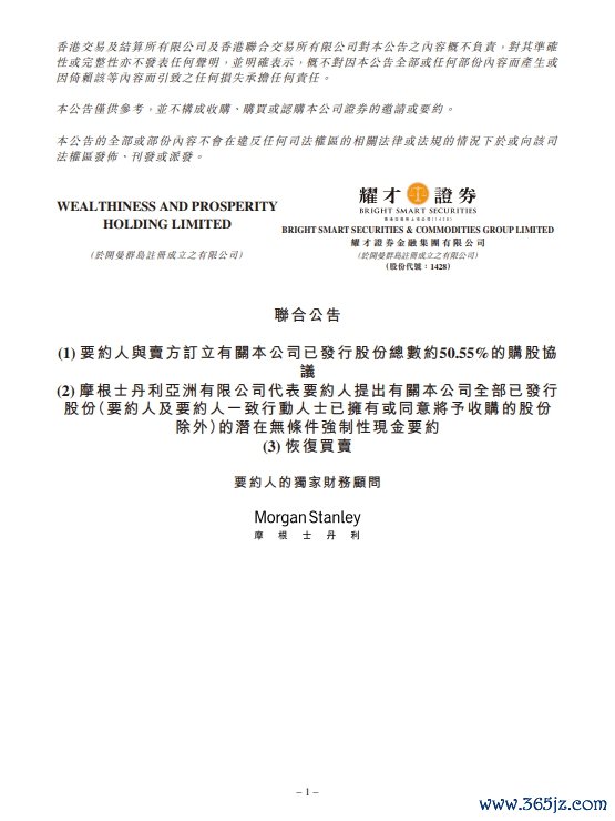 网上配资的平台 领湃科技：子公司签订1.17亿元储能系统销售合同