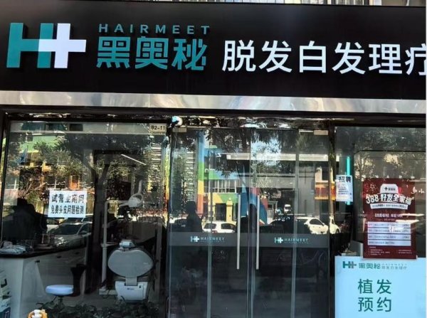 炒股配资门户配资 如何开家赚钱的养发馆？4个妙招收入翻倍